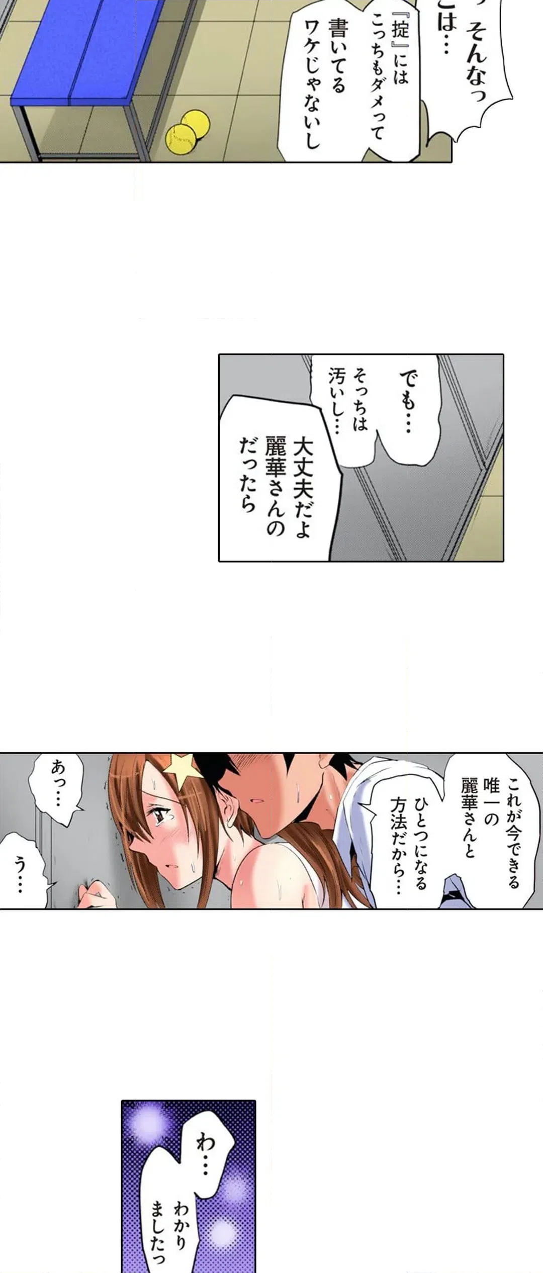 ページ 24 — 第18話
