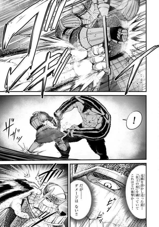 ページ 8 — 第12.2話