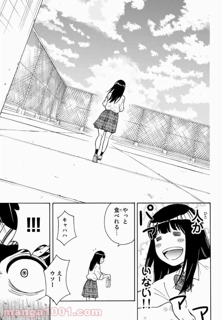 ページ 12 — 第1話