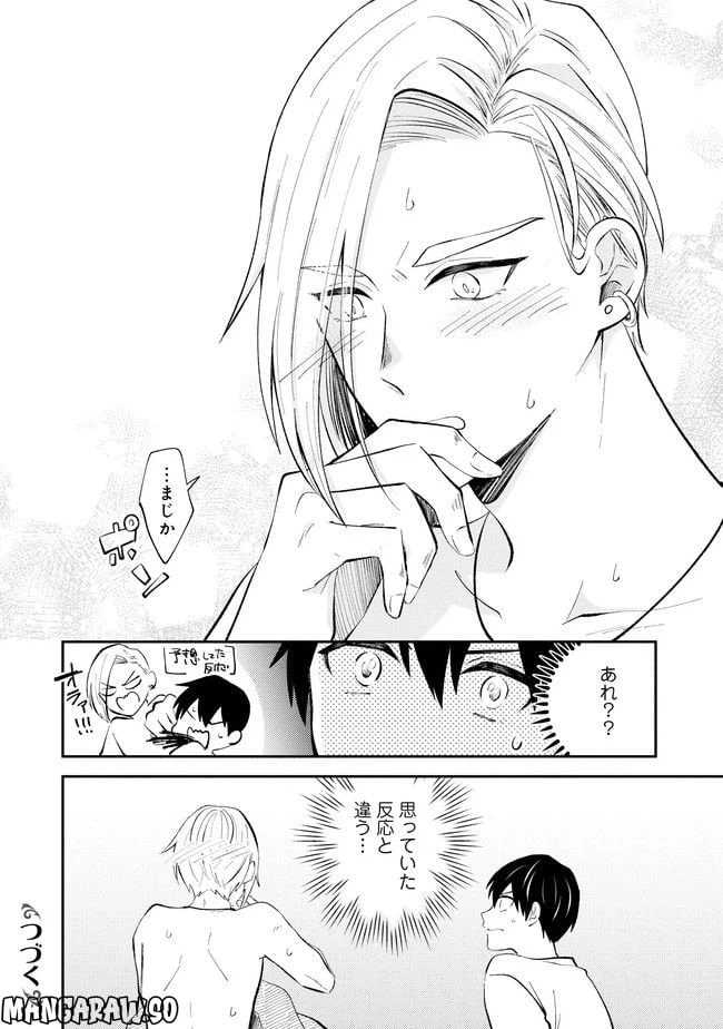 ページ 26 — 第1話