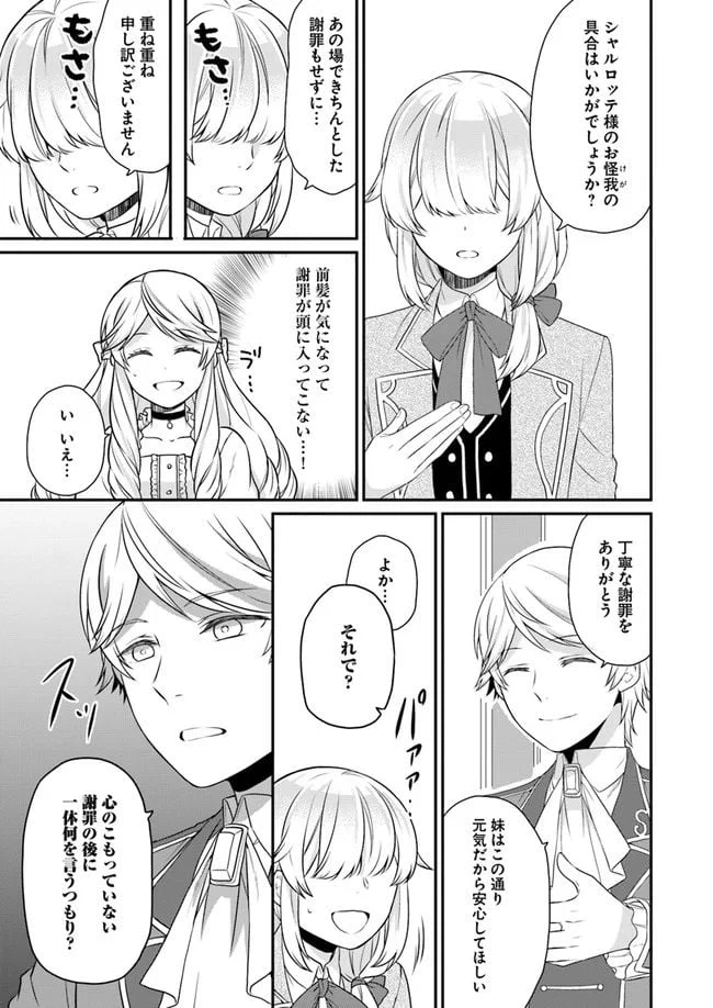 ページ 7 — 第7話