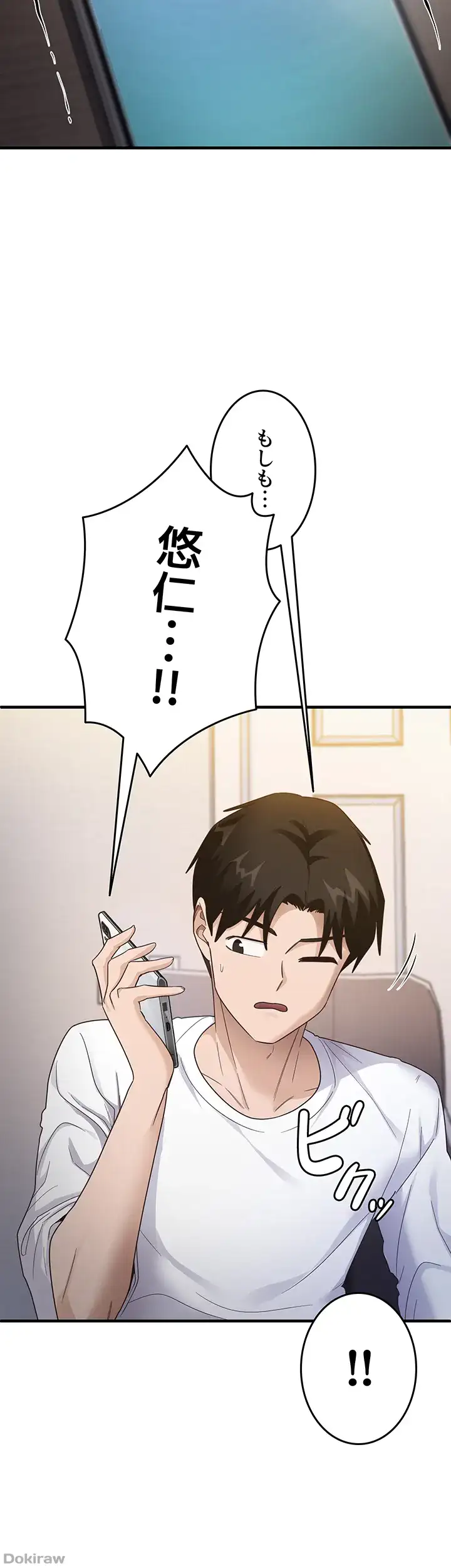 ページ 36 — 第26話
