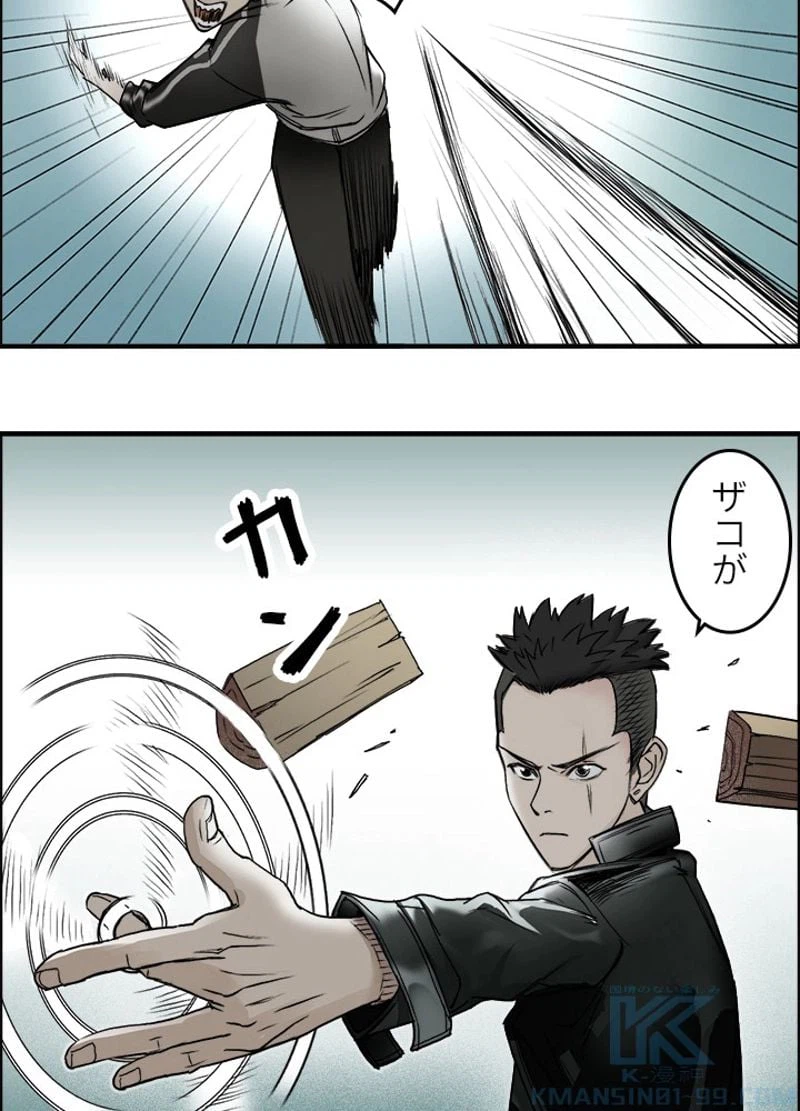 ページ 16 — 第19話