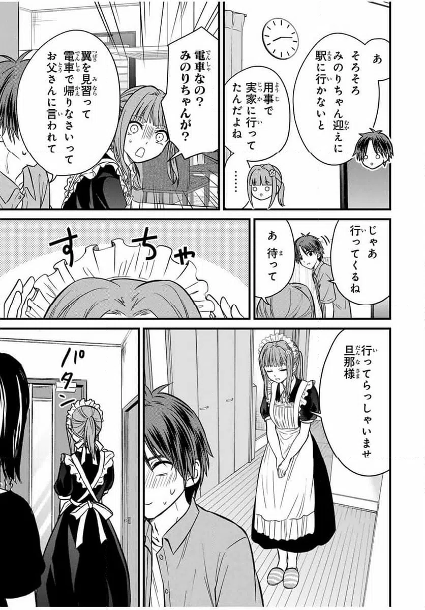 ページ 15 — 第154話
