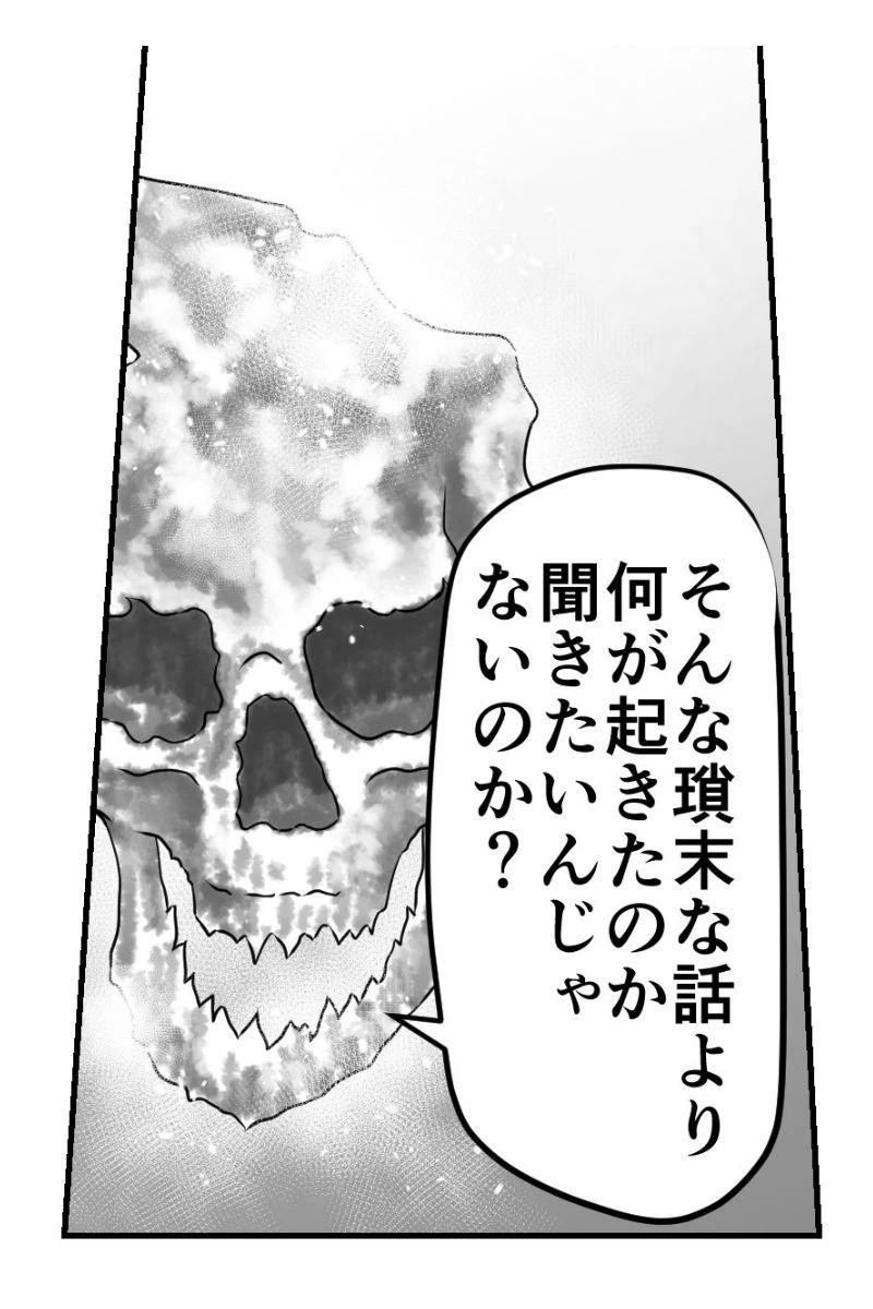 ページ 5 — 第36話