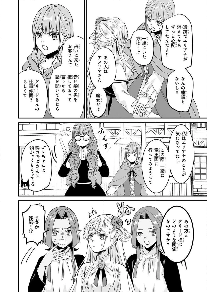ページ 26 — 第64話