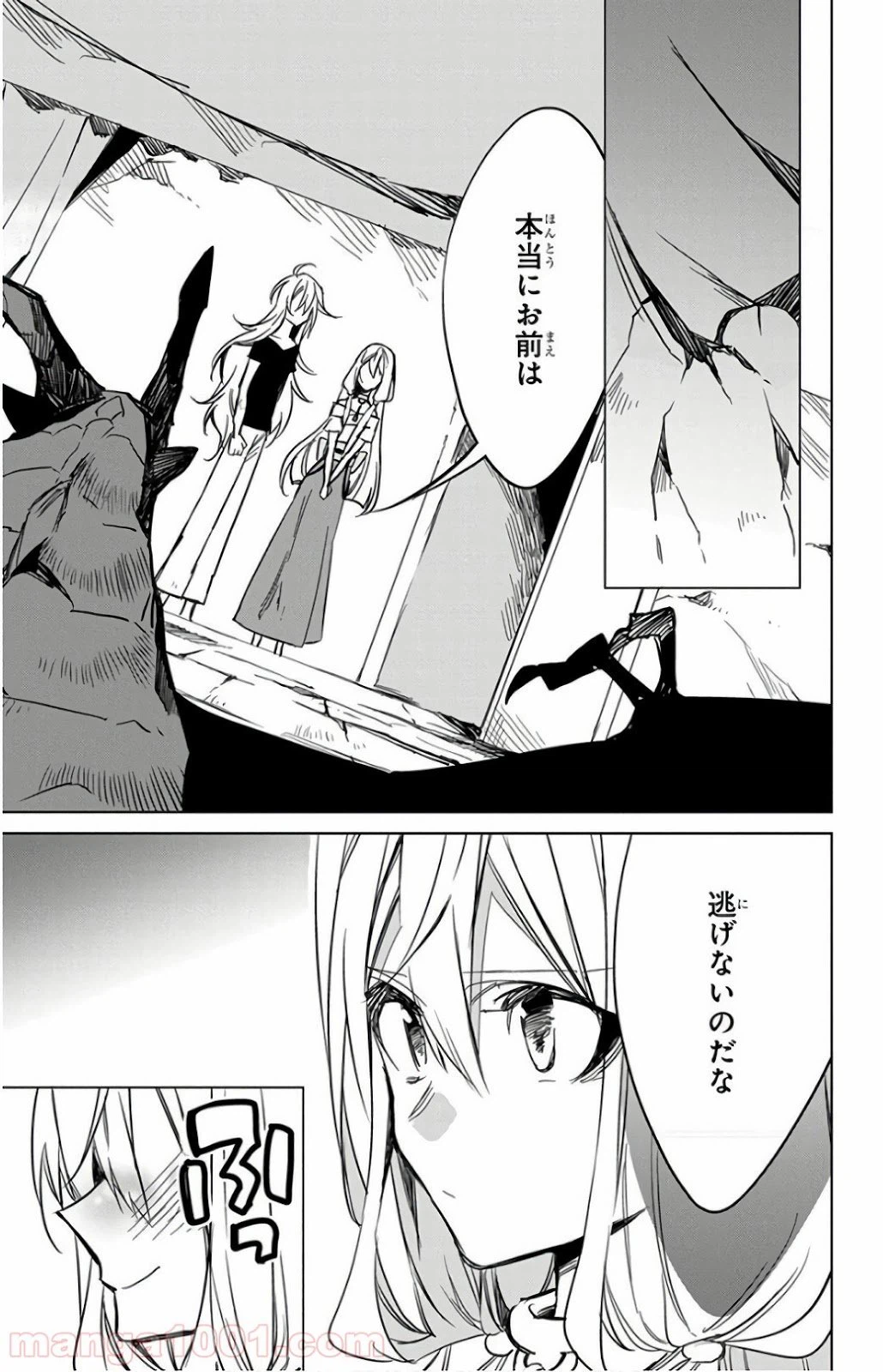 ページ 25 — 第15話