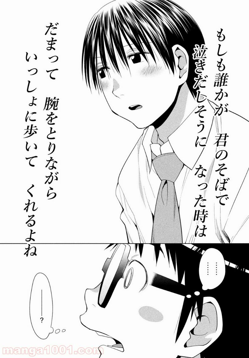 ページ 33 — 第6話