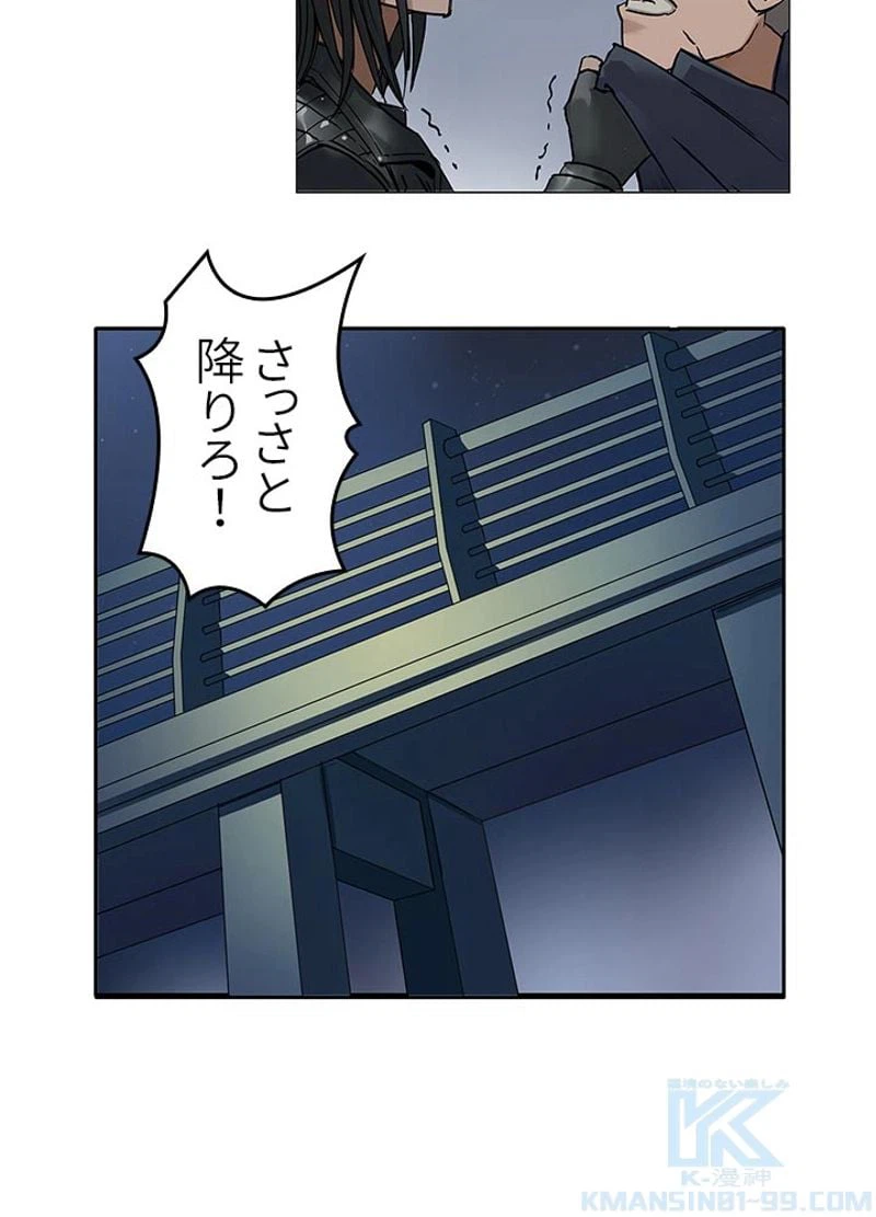 ページ 7 — 第2話