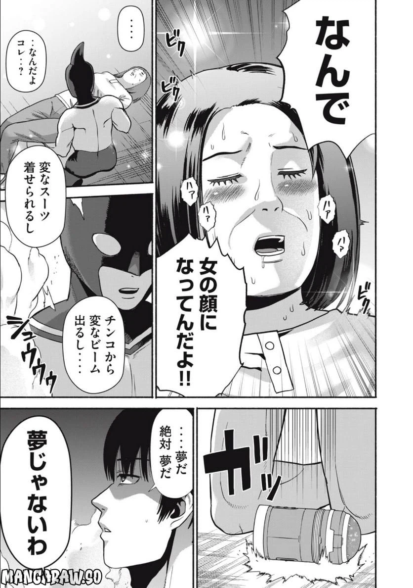 ページ 9 — 第1.2話