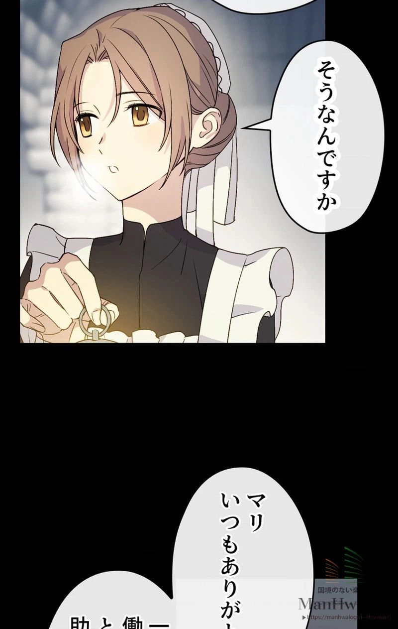 ページ 30 — 第12話