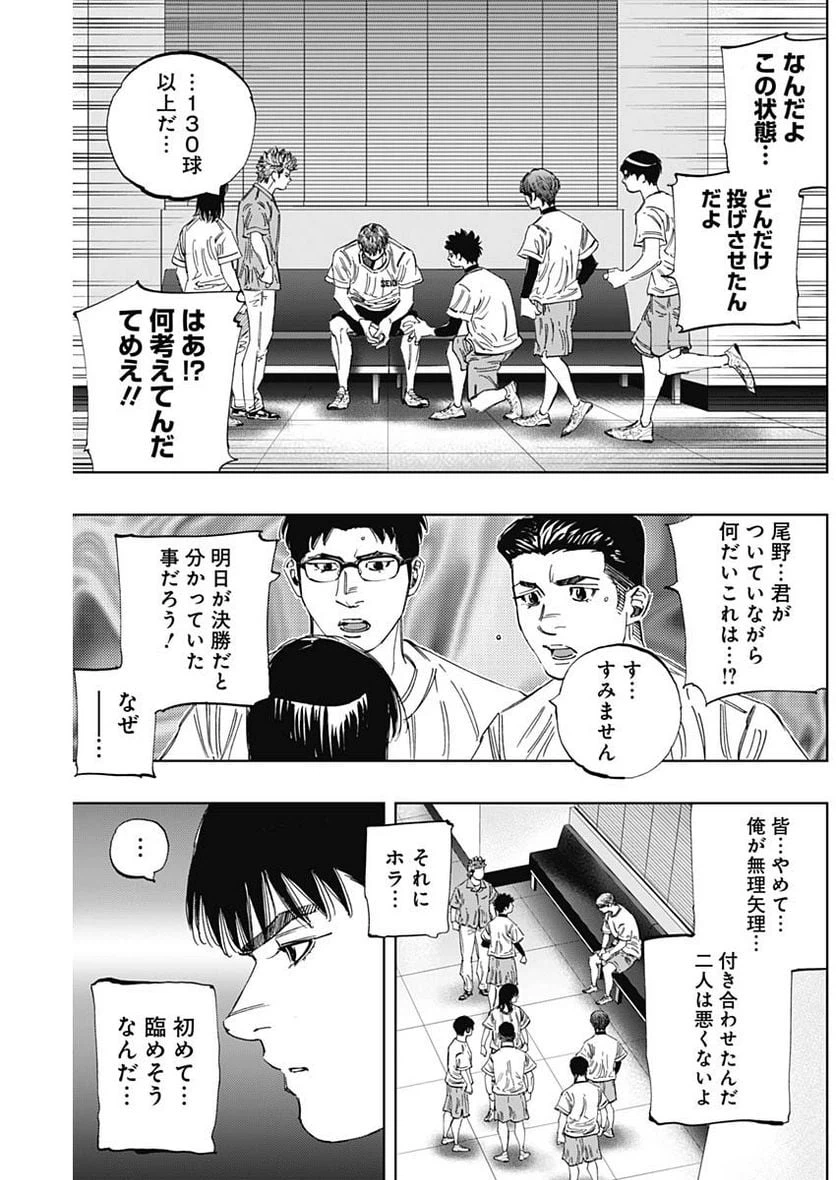 ページ 19 — 第347話