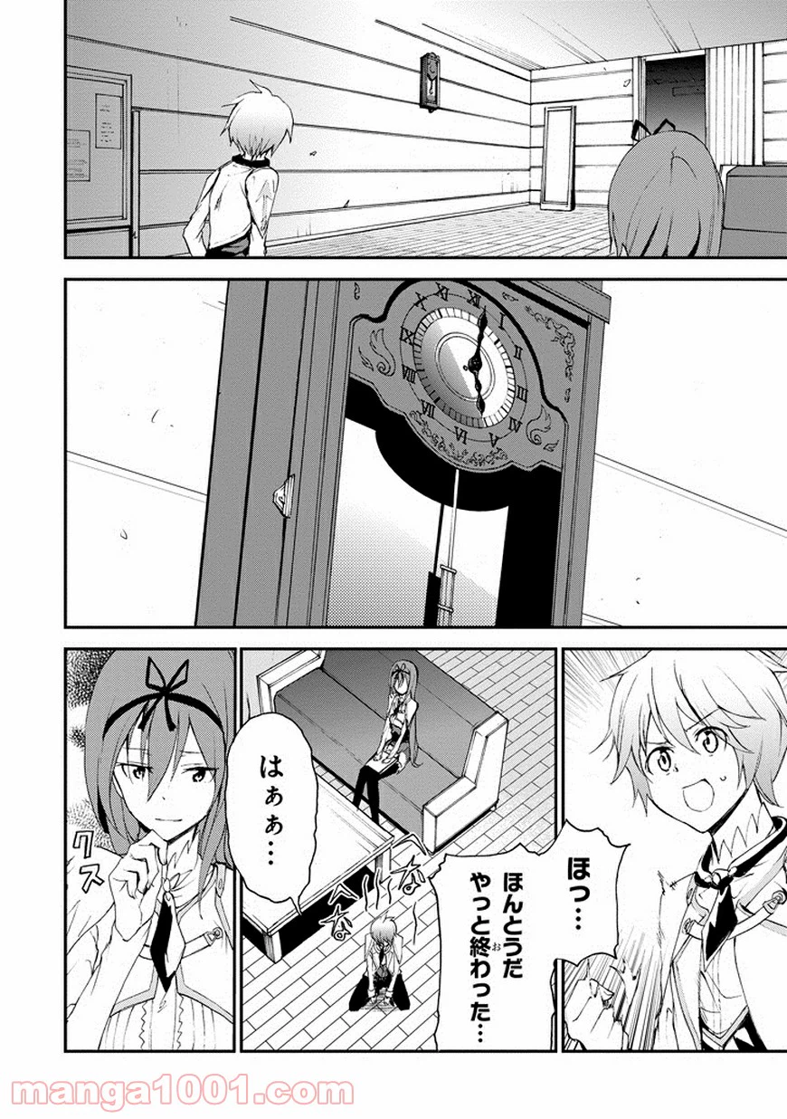 ページ 44 — 第12話