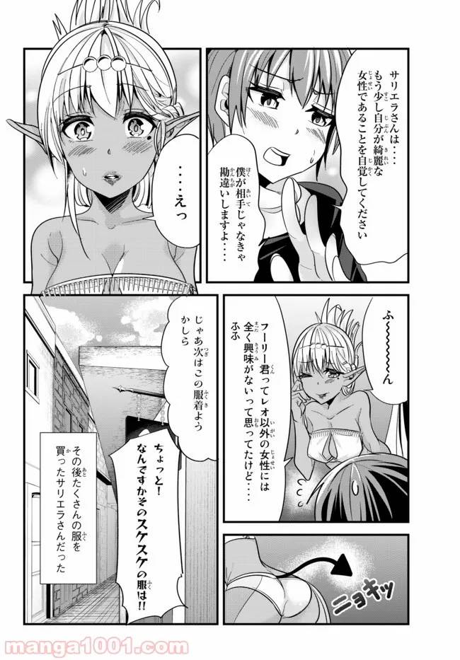 ページ 6 — 第32話