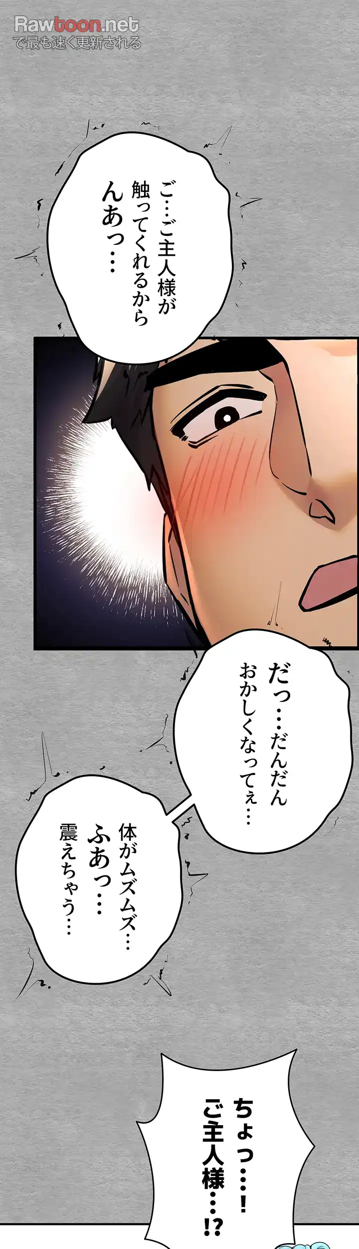 ページ 9 — 第30話