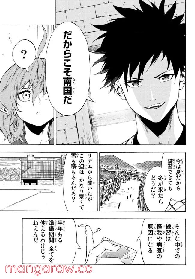 ページ 3 — 第24.1話