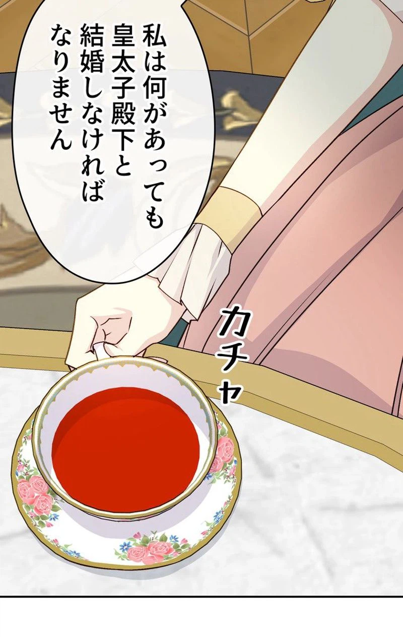 ページ 19 — 第38話