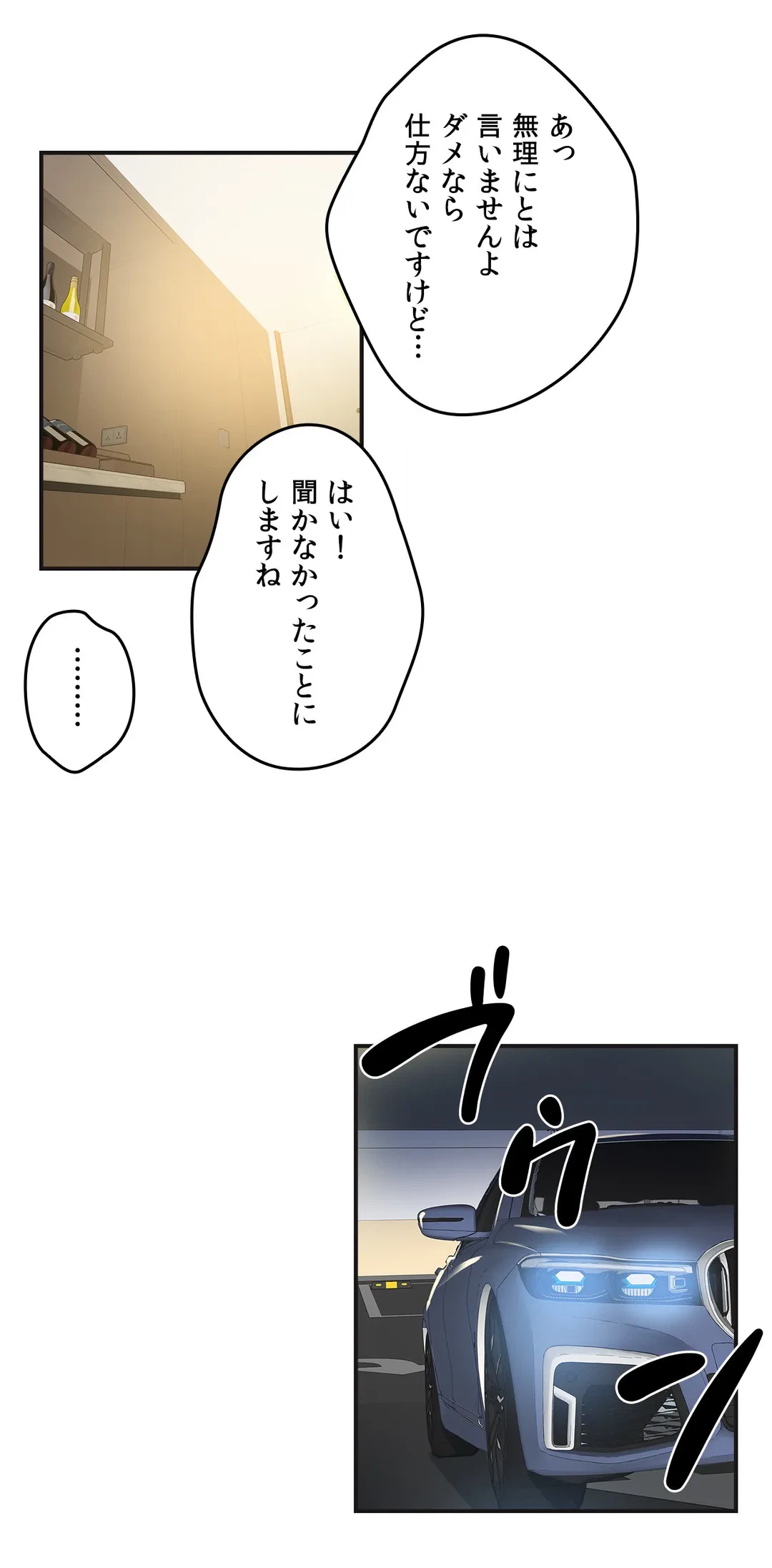 ページ 11 — 第74話