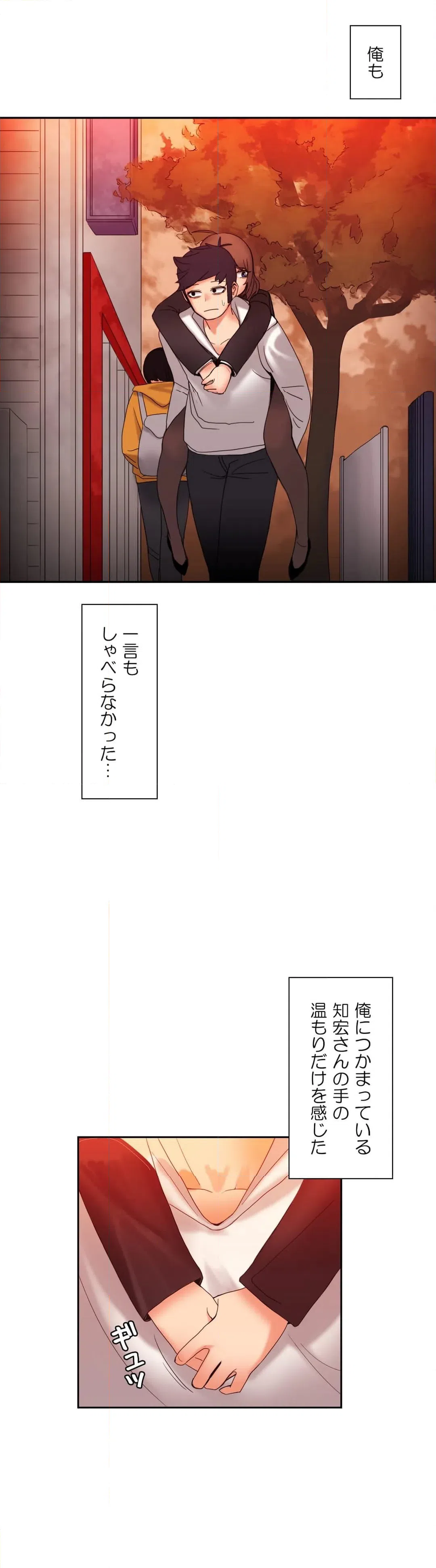 ページ 7 — 第10話