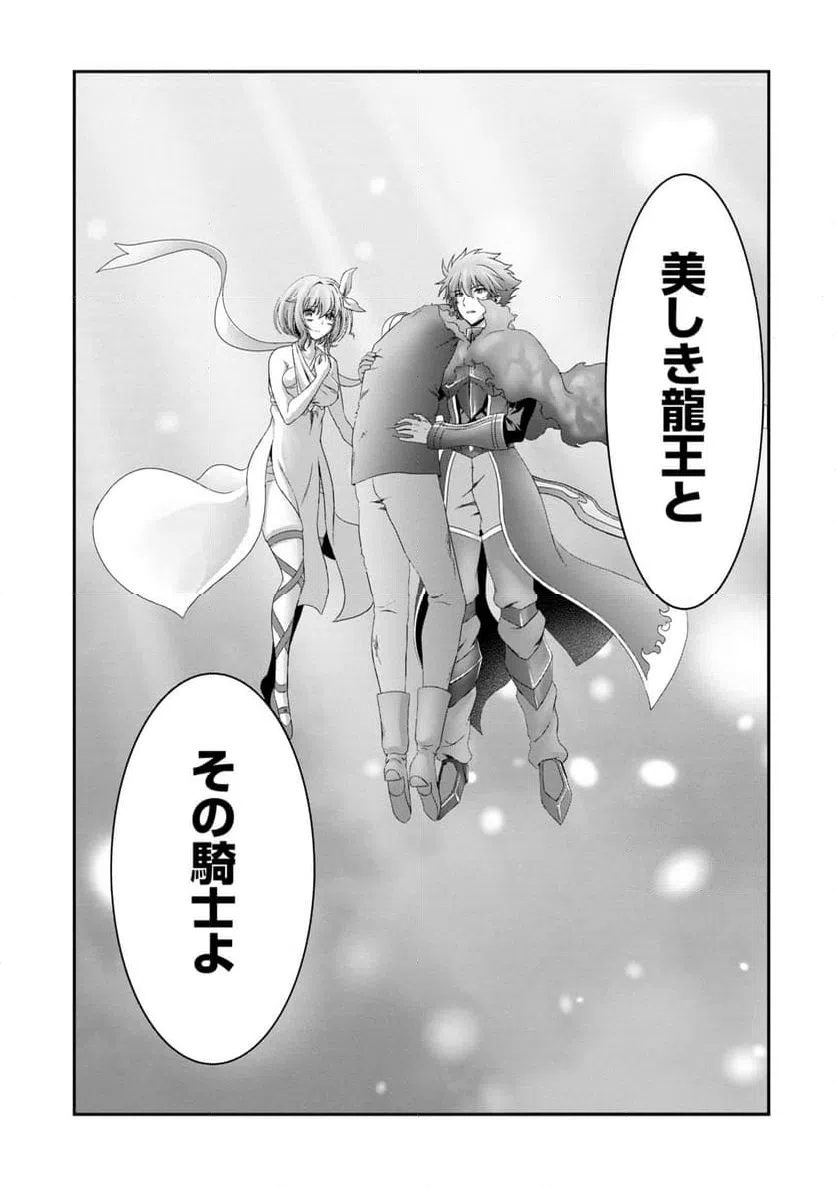 ページ 29 — 第23話