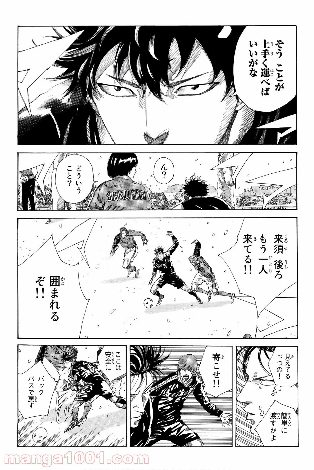 ページ 7 — 第251話