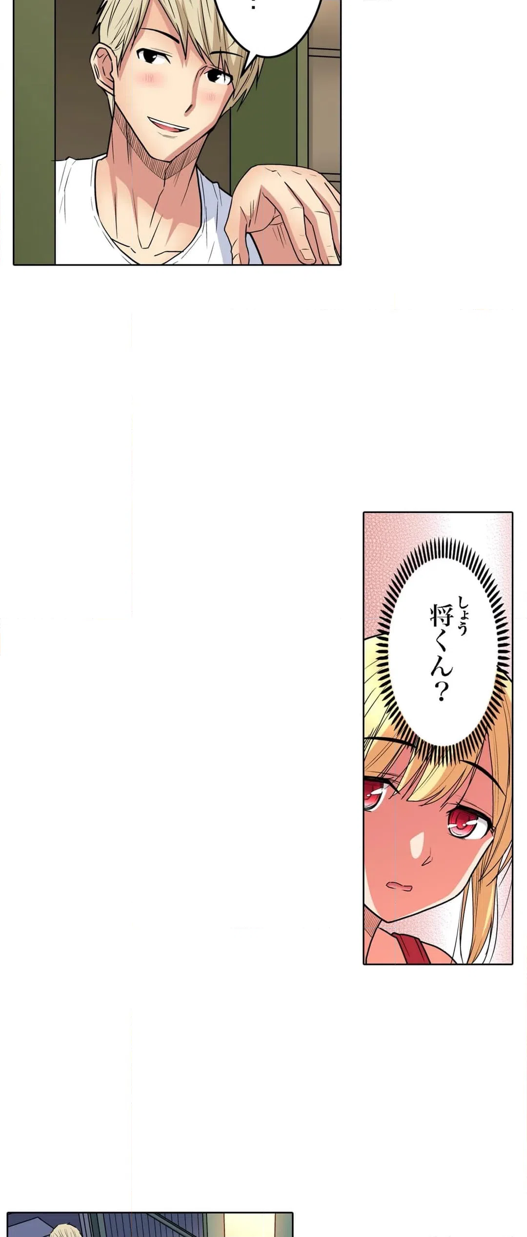 ページ 20 — 第37話