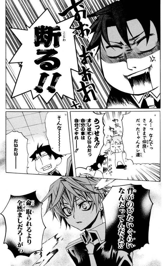 ページ 19 — 第5話