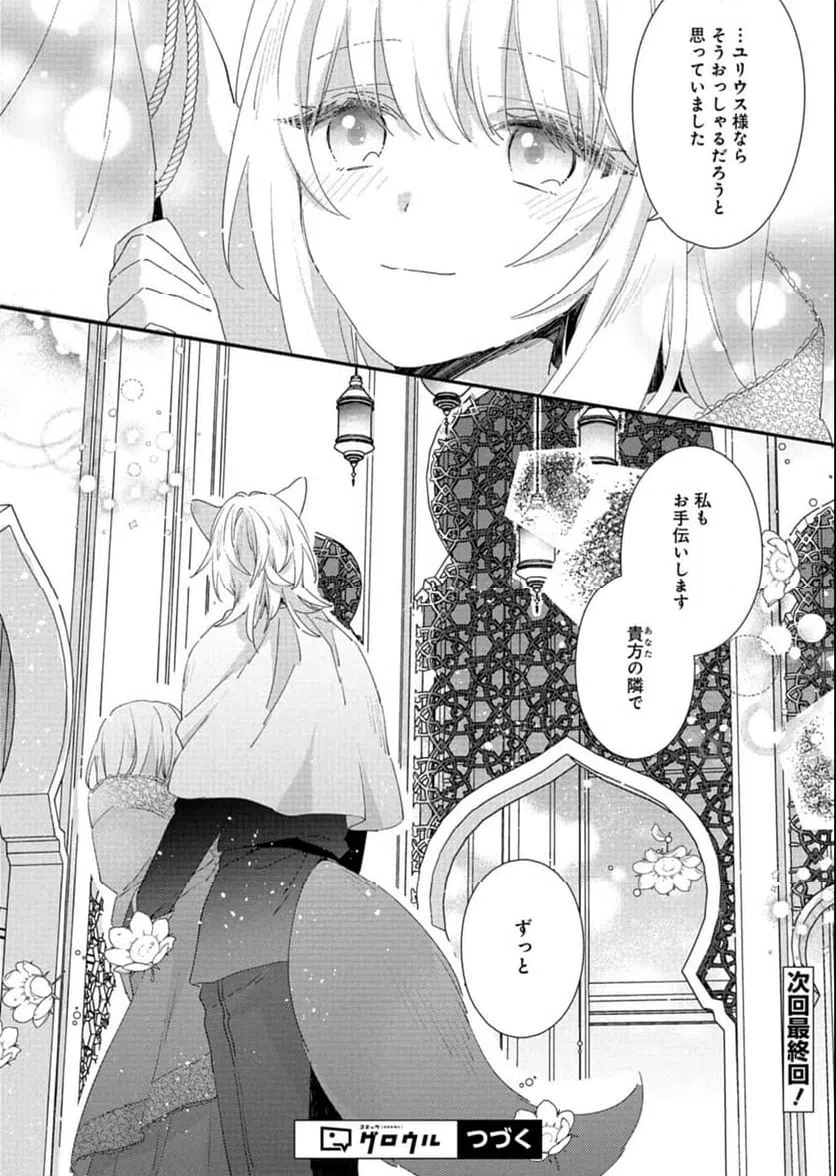 ページ 14 — 第15.2話