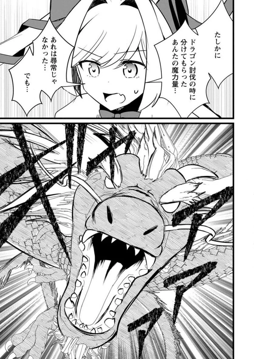 ページ 11 — 第10.1話