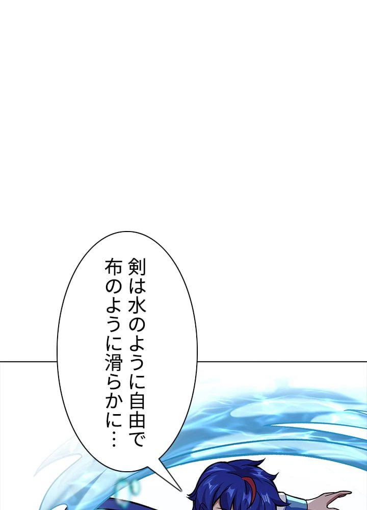 ページ 3 — 第194話