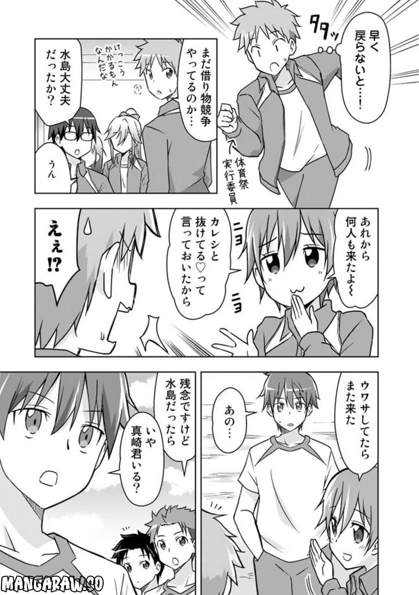 ページ 13 — 第21話