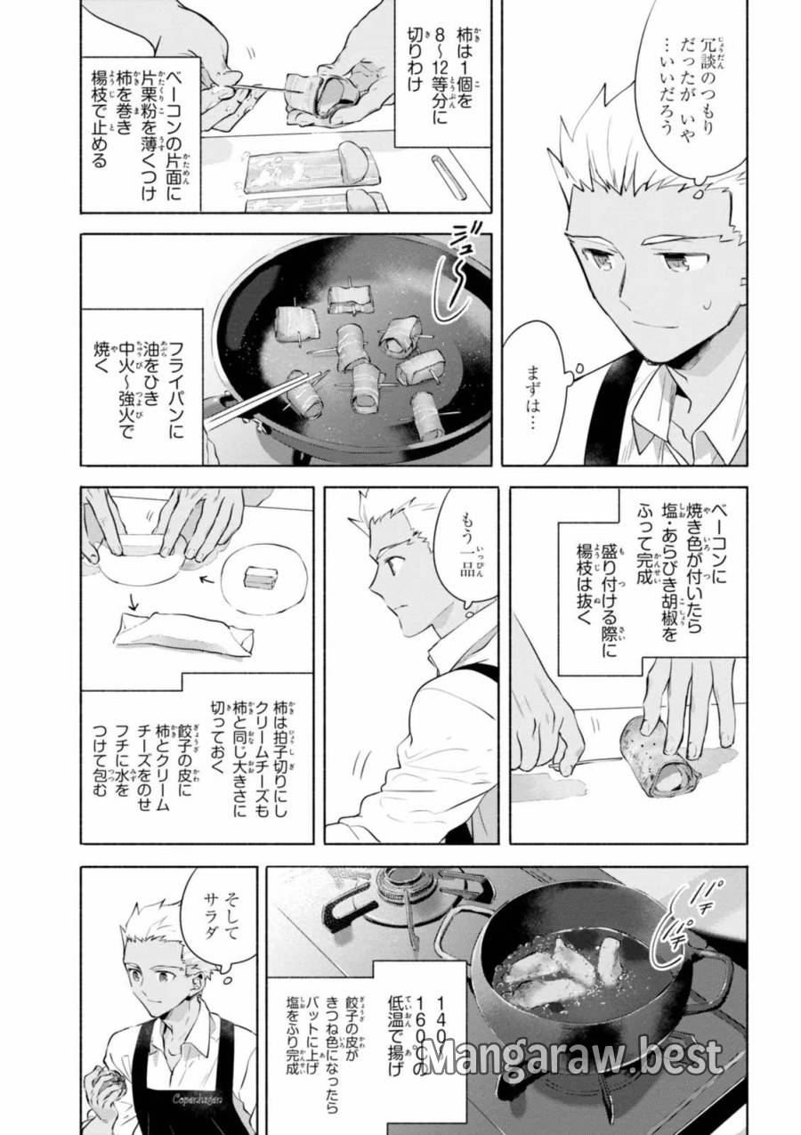 ページ 29 — 第17話