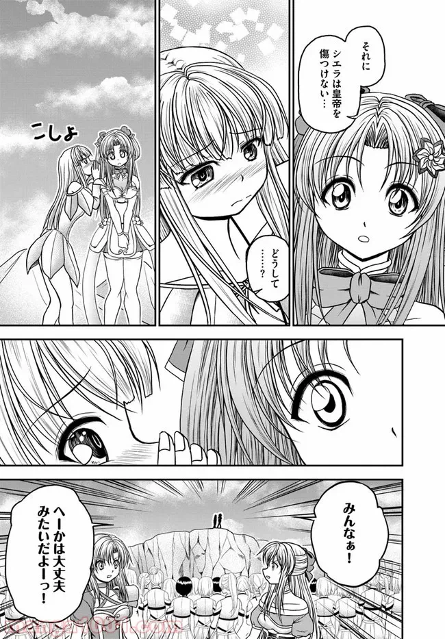 ページ 11 — 第23話