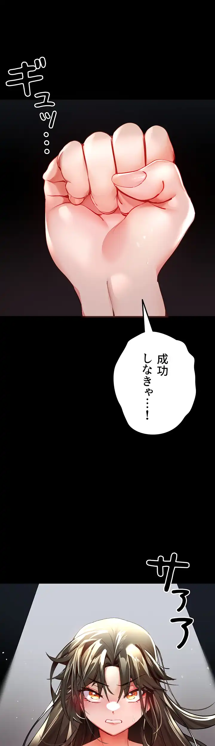ページ 27 — 第8話