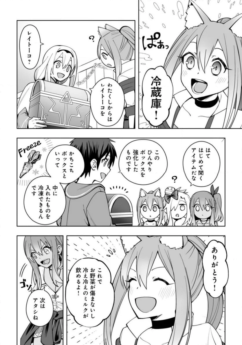 ページ 7 — 第13.2話