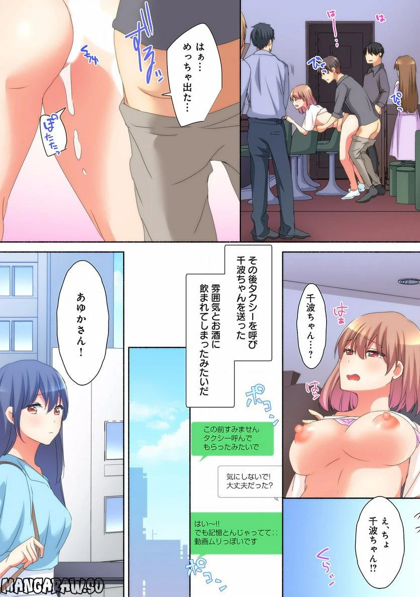 ページ 25 — 第4話