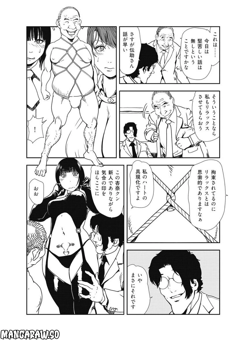 ページ 15 — 第139話