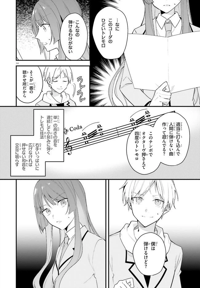 ページ 4 — 第4話