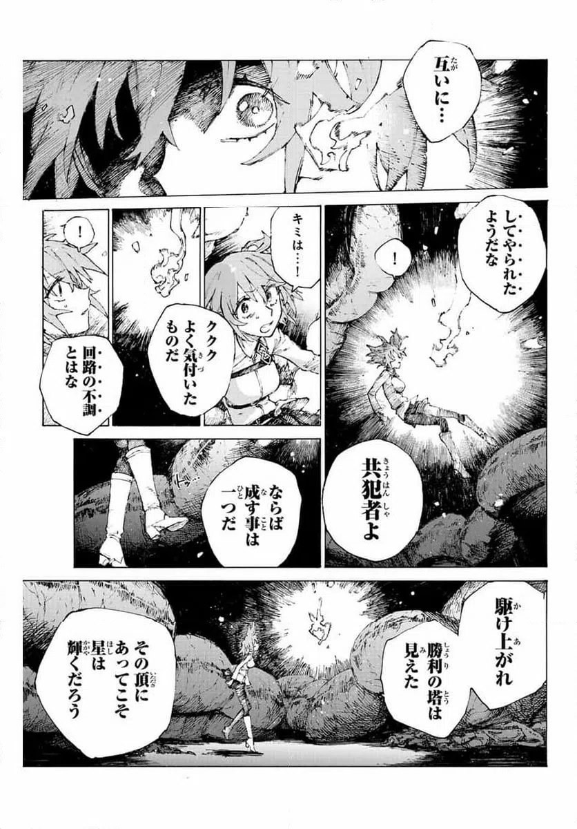 ページ 21 — 第40話