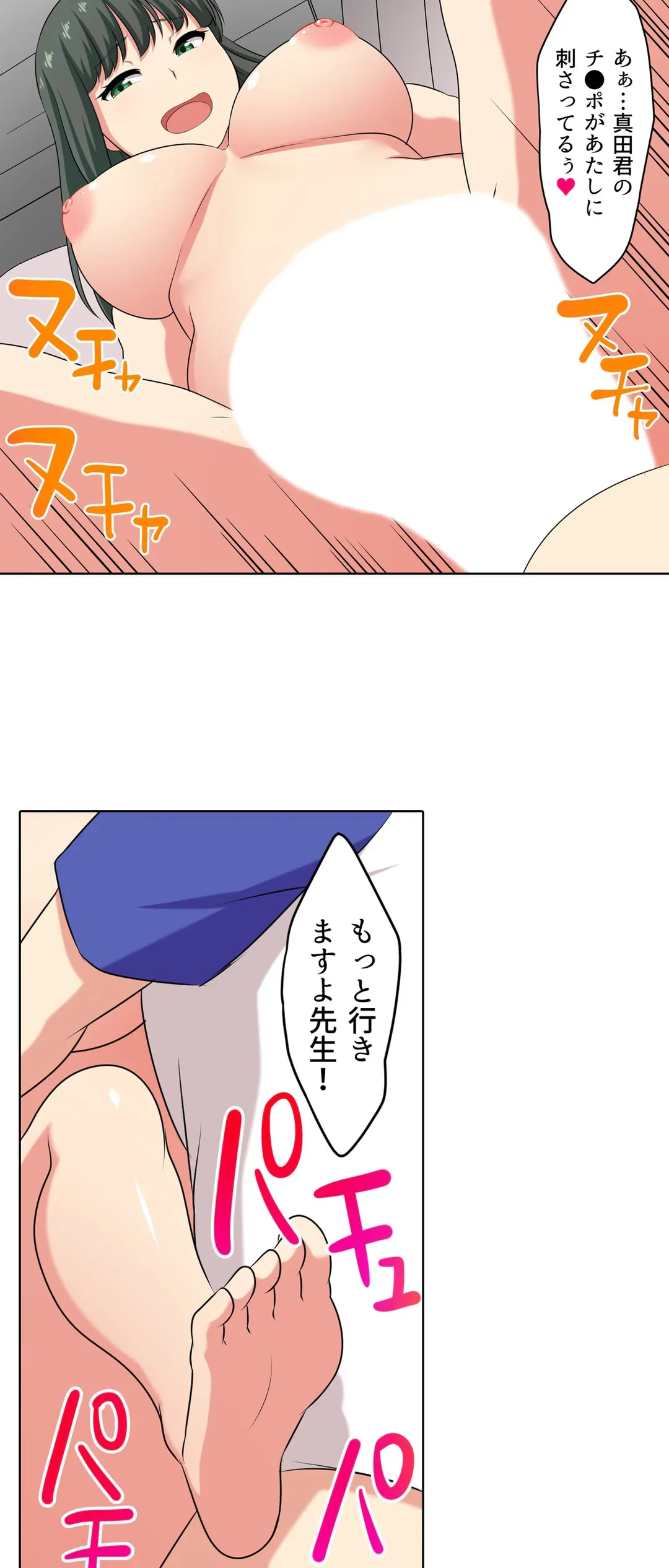 ページ 5 — 第60話