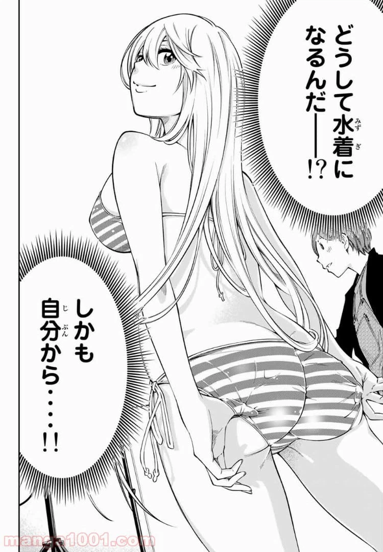 ページ 3 — 第13.1話