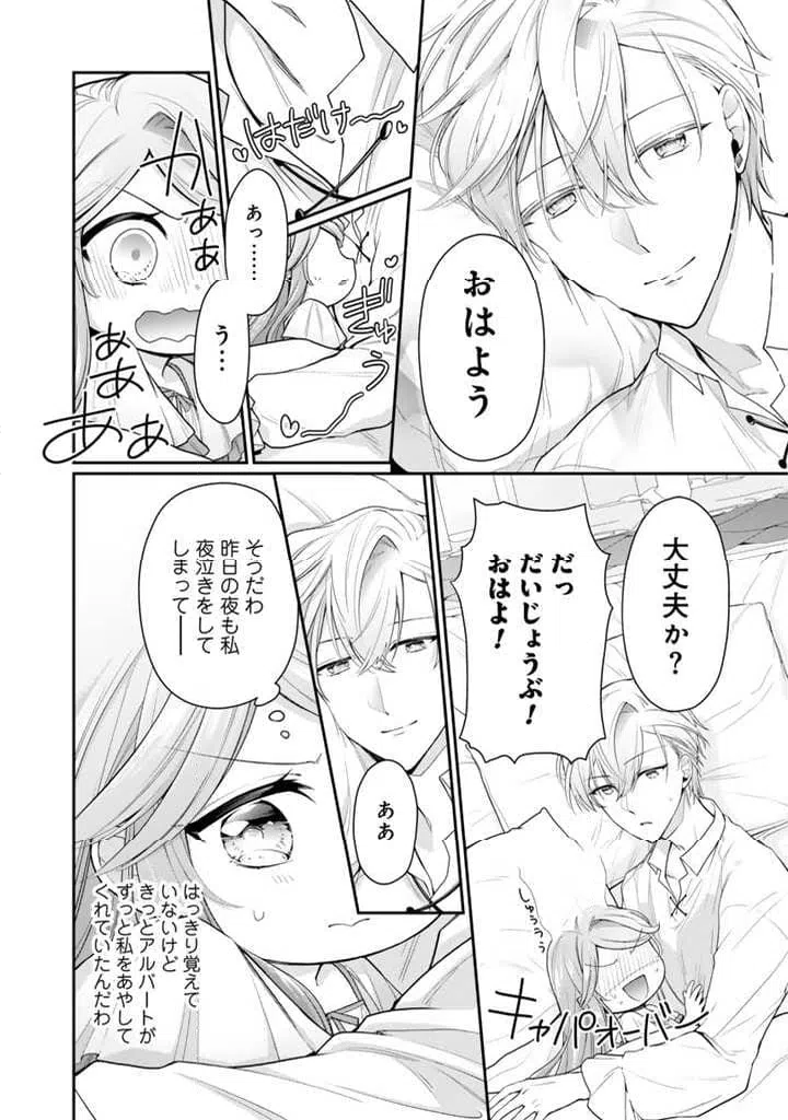 ページ 12 — 第3.2話