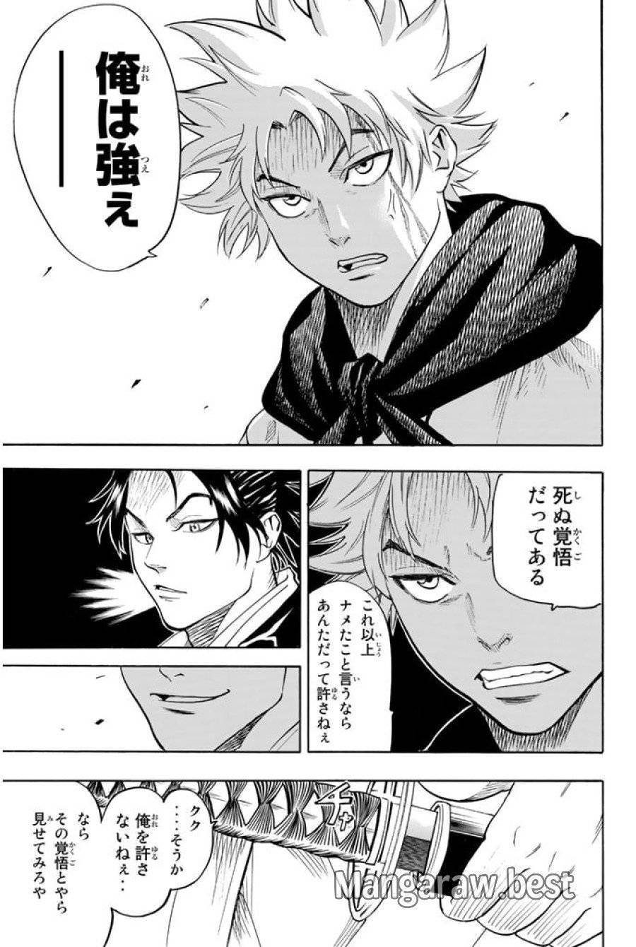 ページ 7 — 第23話