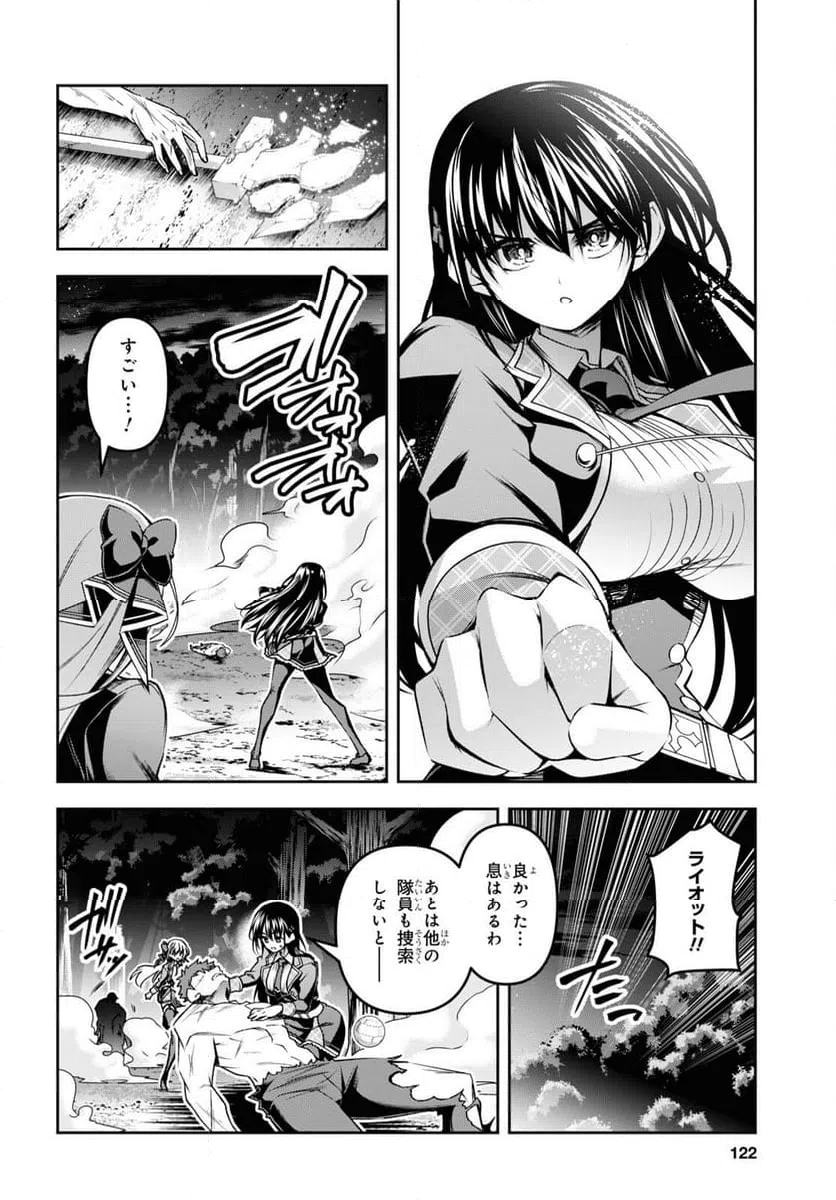 ページ 6 — 第47話