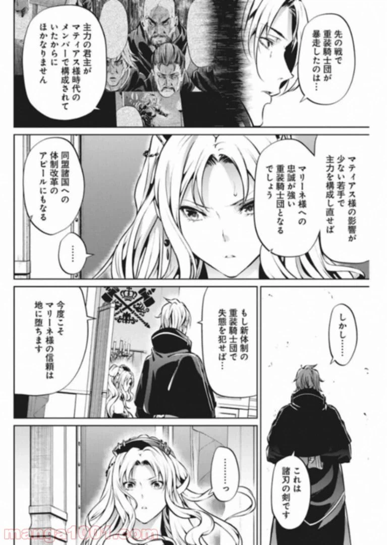 ページ 14 — 第34話