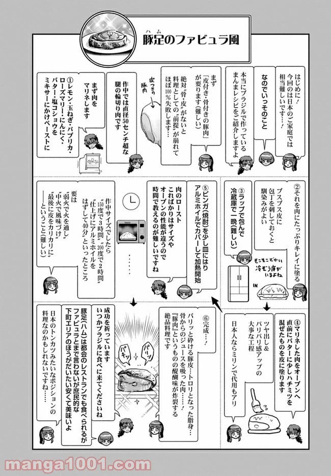 ページ 21 — 第4話