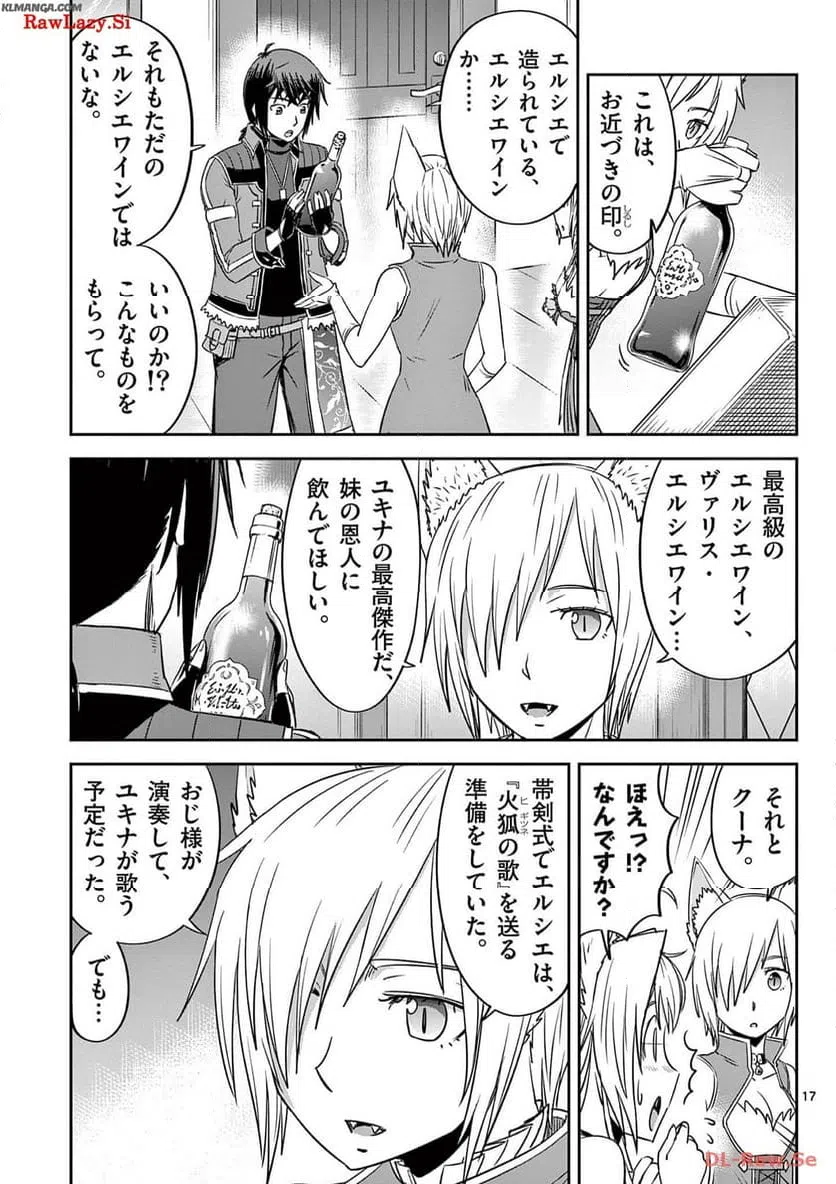ページ 17 — 第31話