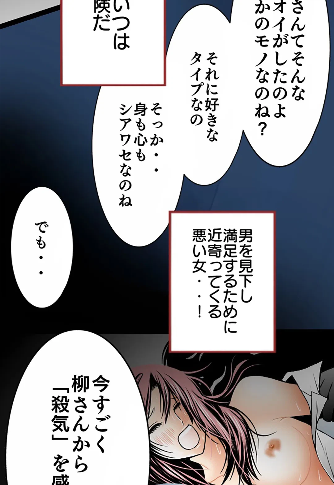 ページ 29 — 第45話