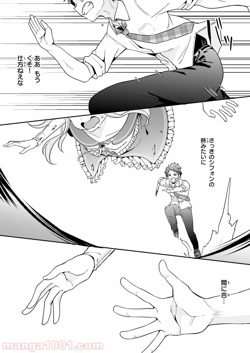ページ 21 — 第2話