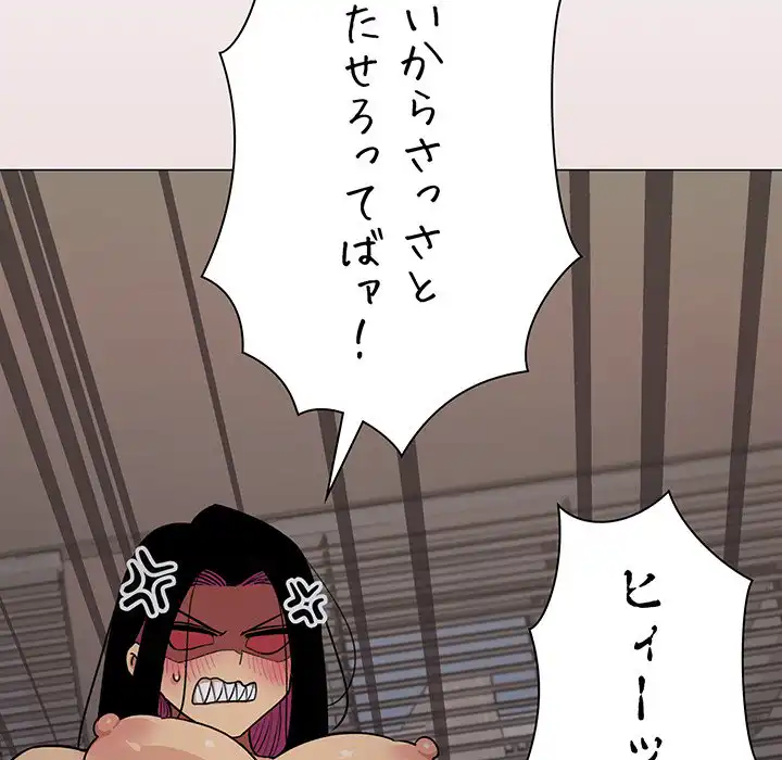 ページ 11 — 第16話